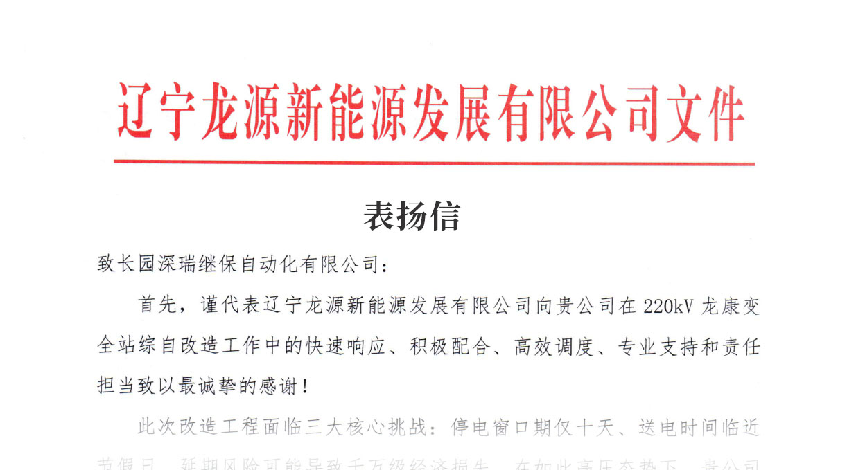 表揚信.jpg